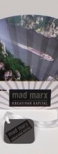 Lepeza Blago Đerdapa (Mad Marx)