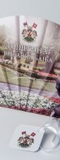 Lepeza "Vrnjačka Banja" (Šarenica)