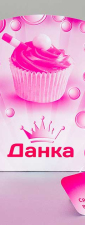 lepeze-deciji-rodjendan-danka